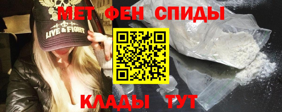 АМФ  Амфетамин Розовый  Вход с VPN  Севастополь 