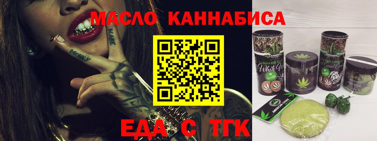 Canna-Cookies конопля  Вход с VPN  Севастополь 