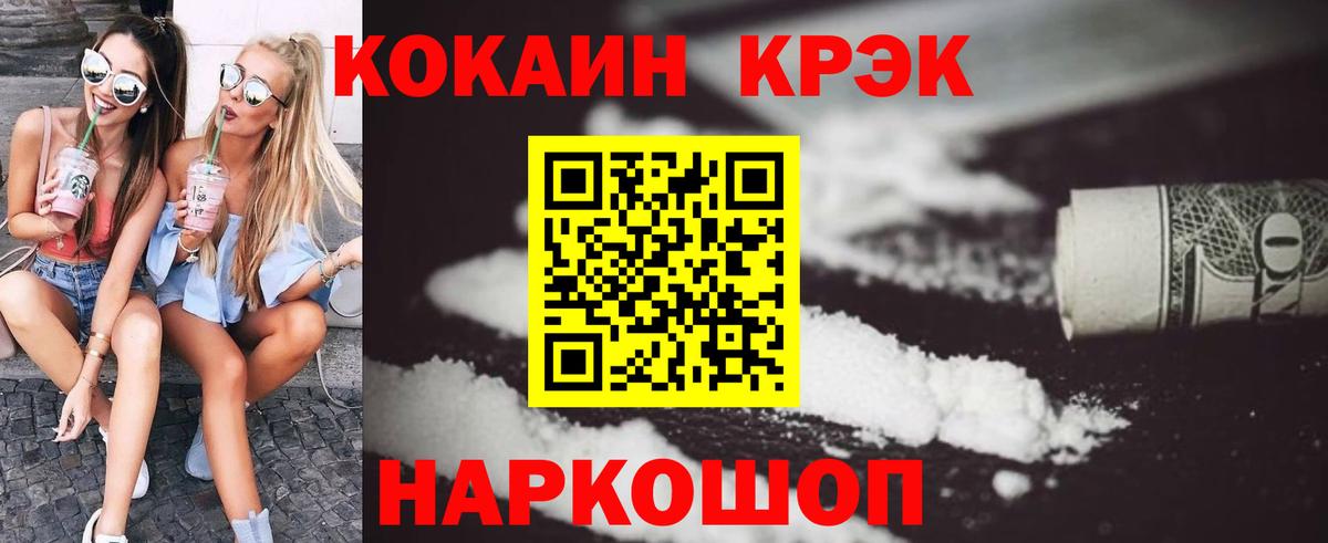 Севастополь  Кокаин  Cocaine 98%  Вход с VPN  Cocaine 98% 