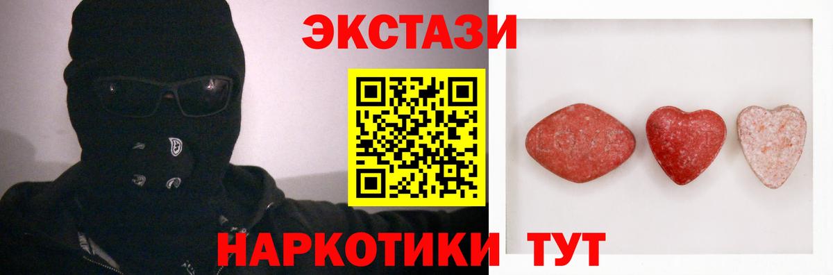 Севастополь  Ecstasy  Ecstasy Дубай  Вход с VPN  Экстази TESLA 