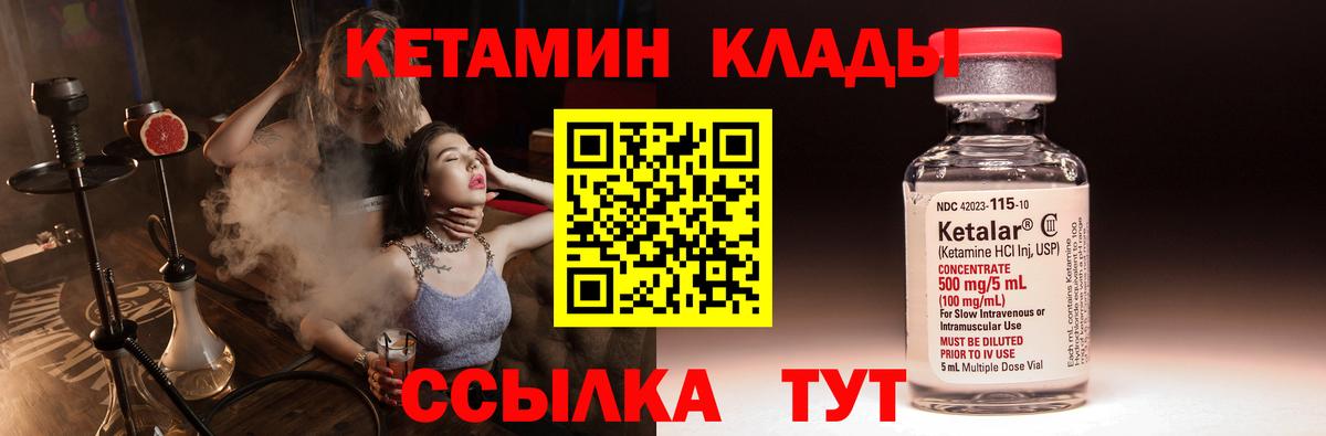 mega маркетплейс  Вход с VPN  Севастополь  КЕТАМИН VHQ  Кетамин VHQ 