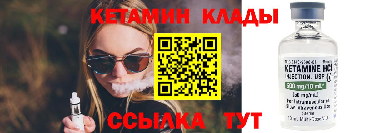Кетамин ketamine Севастополь