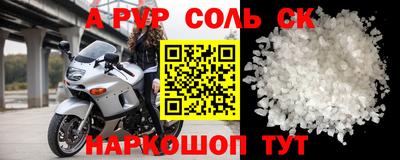 спайс Будённовск