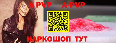 спайс Будённовск
