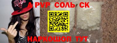 спайс Будённовск
