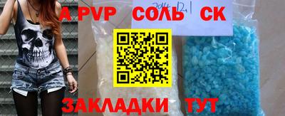 спайс Будённовск