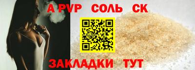 спайс Будённовск