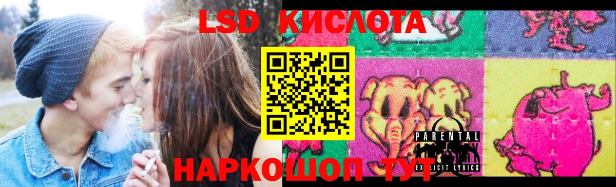 ЛСД экстази ecstasy  Лсд 25 экстази ecstasy  ЛСД экстази  Севастополь  Вход с VPN 