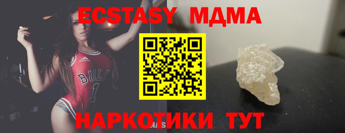 МДМА VHQ  Вход с VPN  Севастополь  МДМА  MDMA crystal 