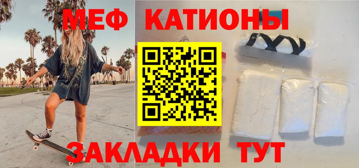 МЕФ  МЯУ-МЯУ 4 MMC  МЕФ  наркотики  Севастополь  Вход с VPN  Мефедрон мяу мяу 