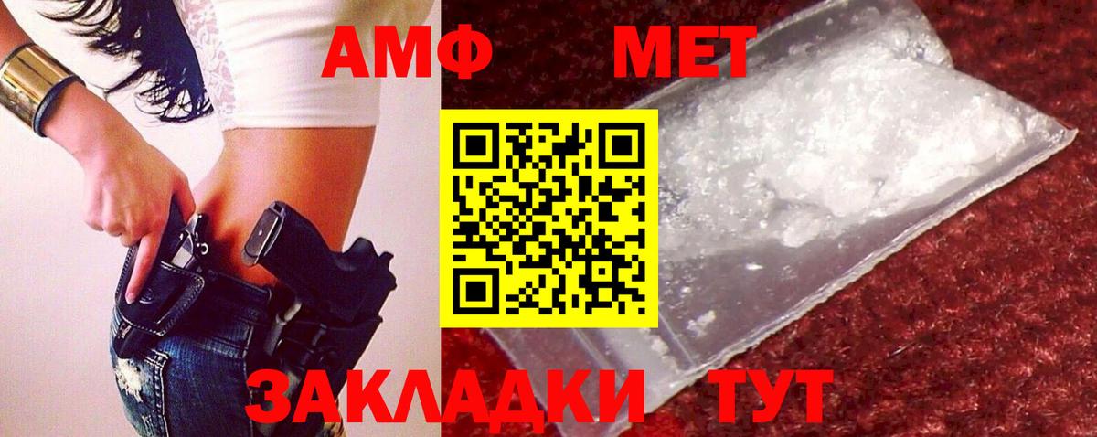 Метамфетамин винт Севастополь
