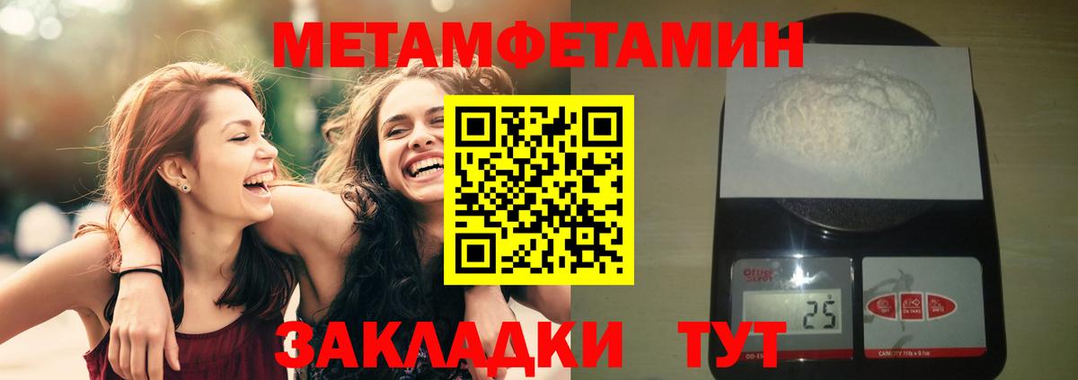 Севастополь  МЕТАМФЕТАМИН кристалл  Метамфетамин  Вход с VPN 