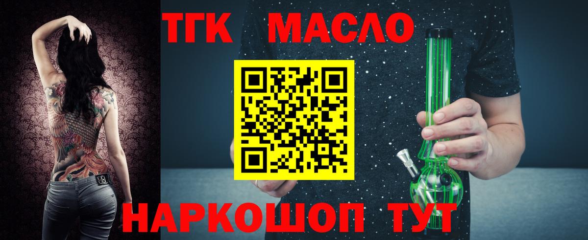 ТГК вейп Севастополь