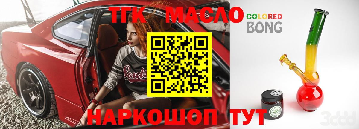Севастополь  ТГК концентрат  Вход с VPN 