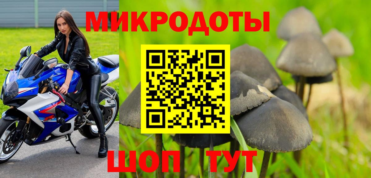 Галлюциногенные грибы ЛСД Севастополь