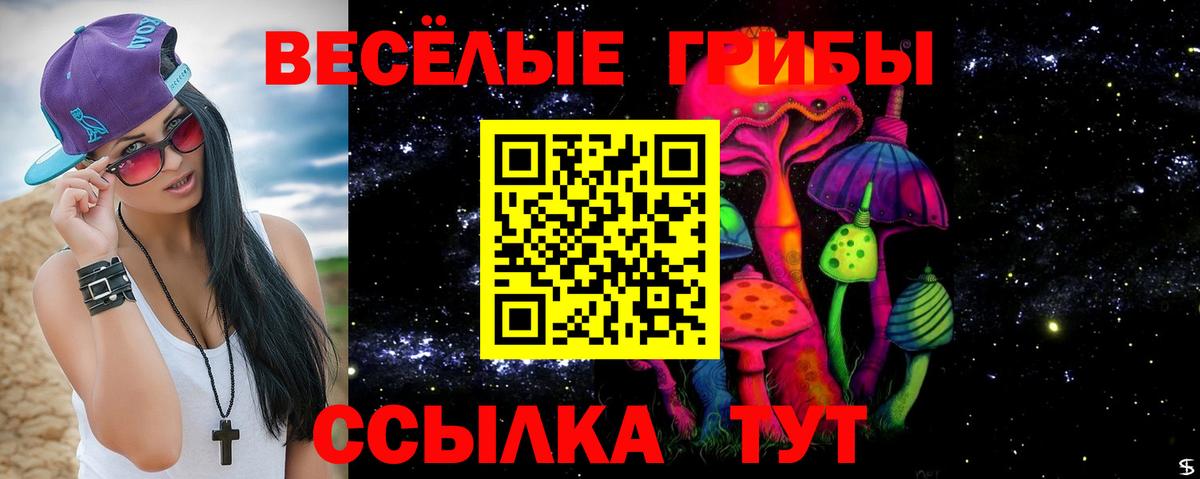 Севастополь  Галлюциногенные грибы MAGIC MUSHROOMS  Вход с VPN 